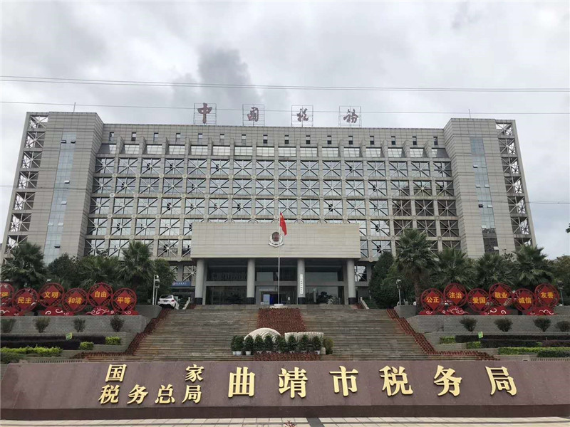 国家税务总局曲靖市税务局充电站