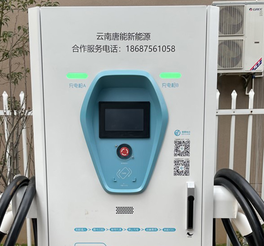 弥勒市城市发展集团有限公司充电站